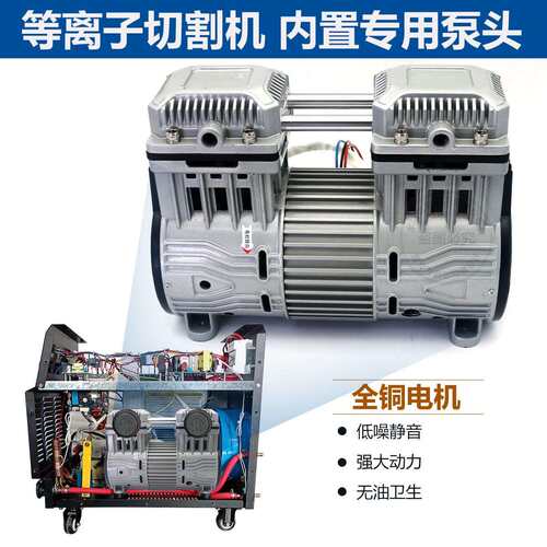 空压机等离子内置空压机头1380W 1680W切割机压缩泵切割机水泵