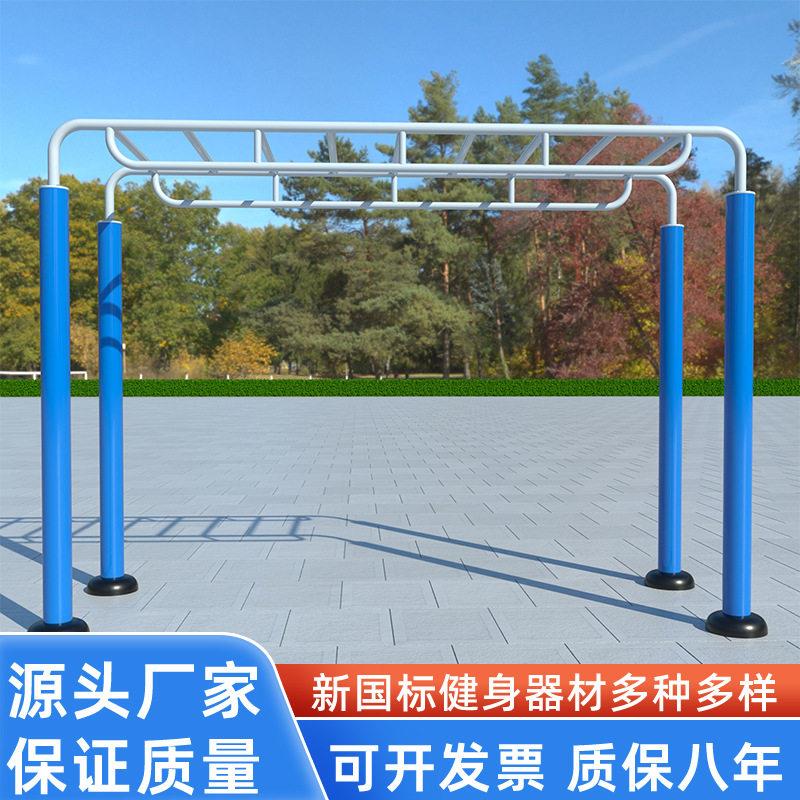 厂家供应广场公园云梯室外健身器材户外小区体育运动器械天梯平梯