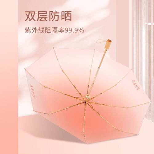 安珀冰透渐层双层防晒遮阳伞抗UV女晴雨两用折叠黑胶遮阳伞夏