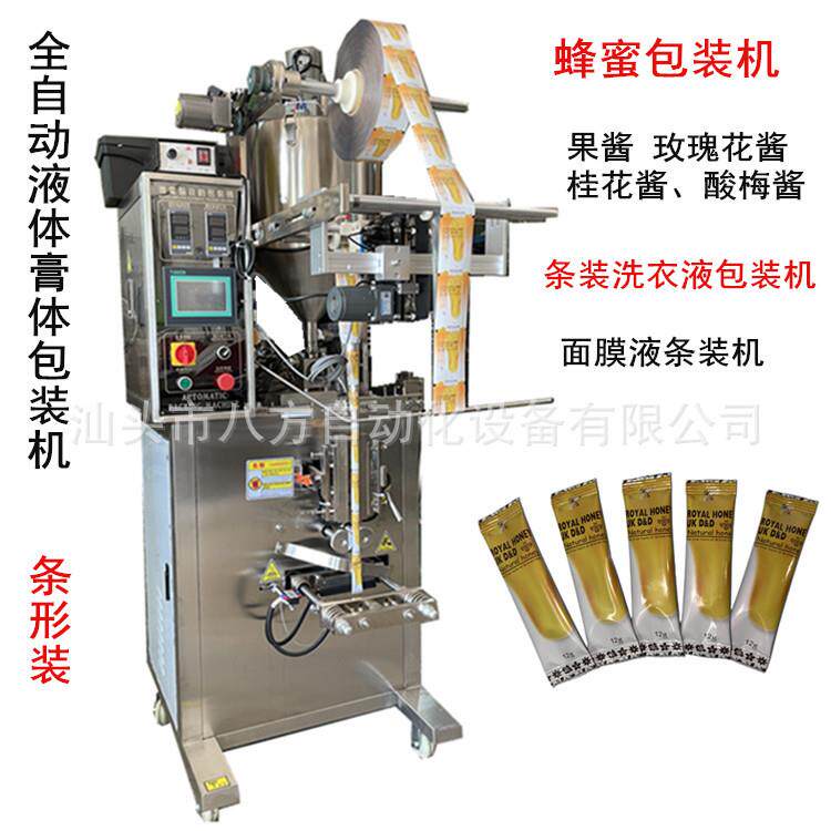 液体膏体长条形圆角包装机带易撕口薄膜包装