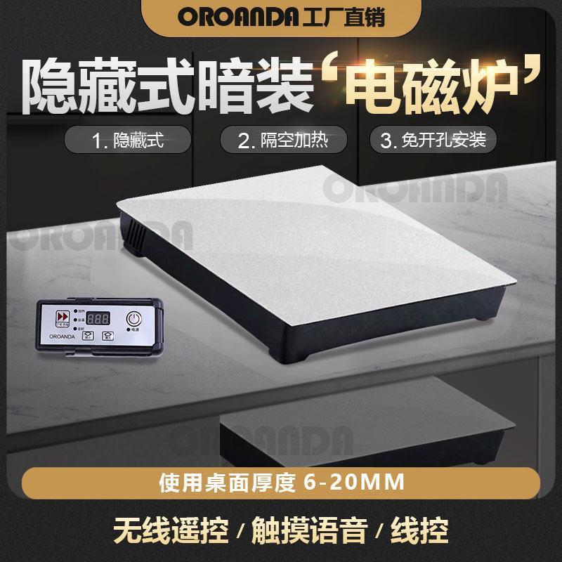 岩板餐桌隐形暗装电磁炉隐藏式无线 线大理石英岛台下免钻孔可内
