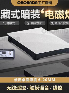 岩板餐桌隐形暗装电磁炉隐藏式无线 线大理石英岛台下免钻孔可内