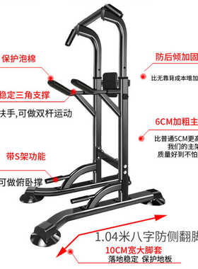 家用健身器材训练膝提凯组合体康向上室内多功能单双杠器械引