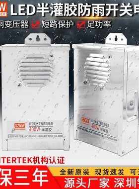 铭纬LED半灌胶防雨电源ERP-350W/400W输入220VAC转12V24V直流电源