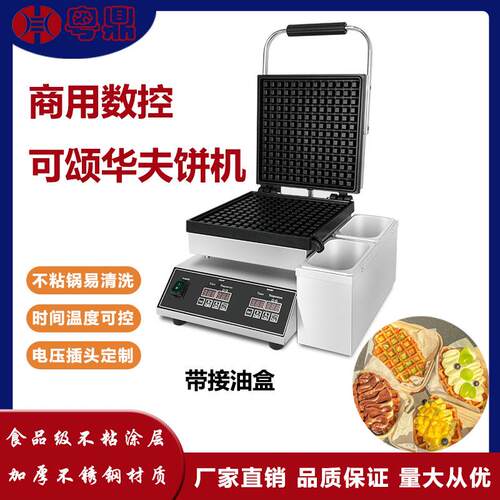 跨境商用电热可颂华夫饼机不锈钢网红方形华夫炉摆摊休闲小吃设备