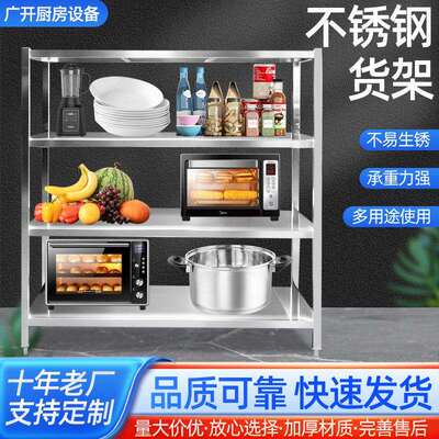 不锈钢货架厨房落地多层置物架微波炉收纳架子多功能锅架储物货架