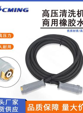 工厂直供10m高压清洗机 DN6 300bar耐磨耐压M22防爆商用橡胶管