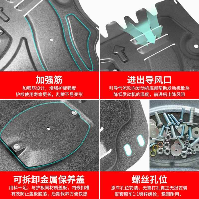 新骐NGK达发动机护板劲典客骊威逍客下天籁奇骏经轩逸底改盘装甲
