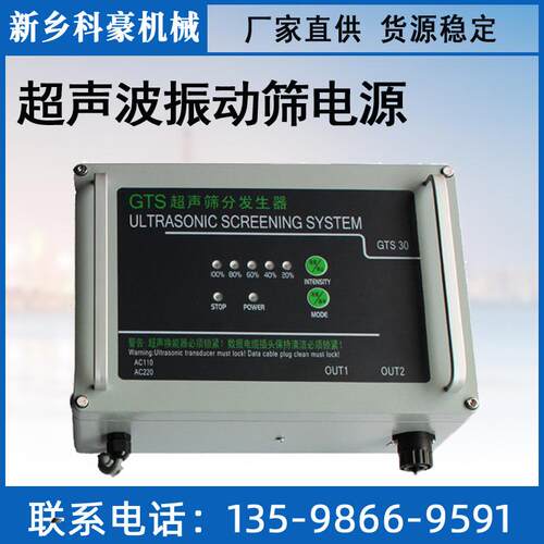 涂料厂振动筛用换能器超声波筛分发生器1200型筛粉机电源