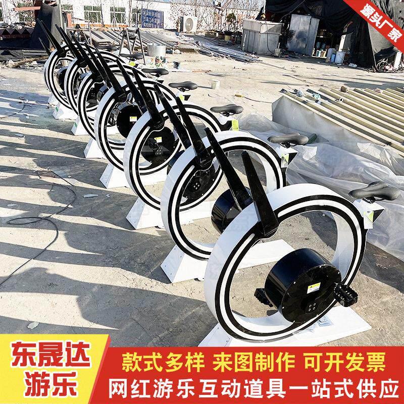 灯光文旅项目能量骑行车劳动公园网红互动装置户外儿童竞技设备
