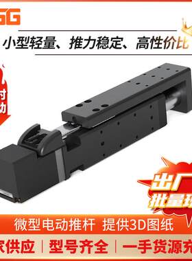 IAI同款导轨型步进电推杆MAC42大推力小型电缸电动缸气缸配件