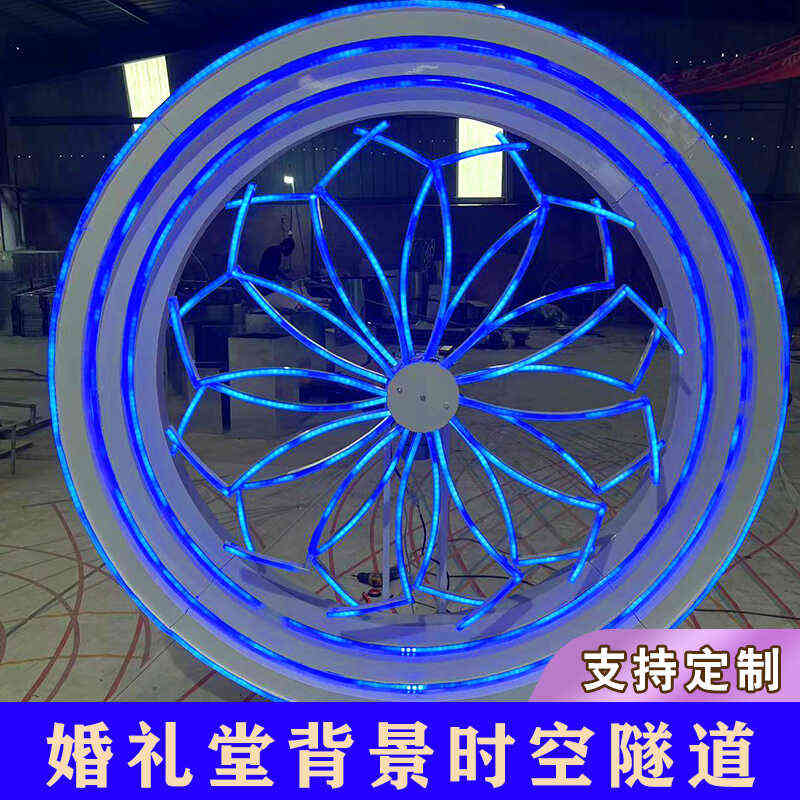 2024新款婚庆道具铁艺发光背景电动旋转时空隧道风车摆件酒店婚礼
