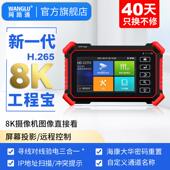 网路通8K工程宝IPC 1900数字网路影片监控综合测试仪多功能海康