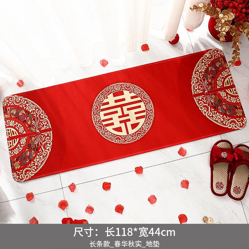 入户门结婚地垫婚房陪嫁用品套装