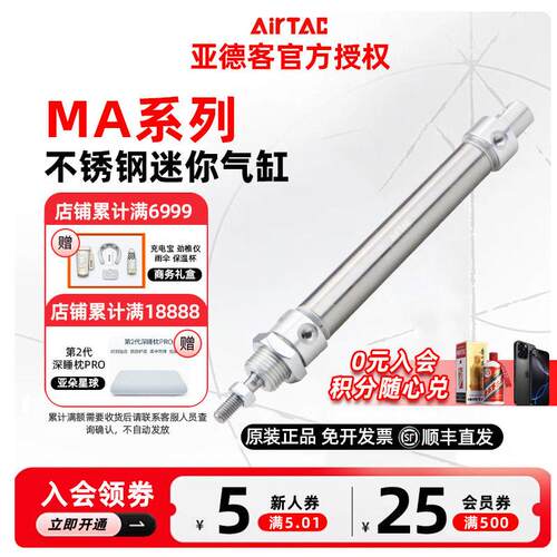 亚德客MA迷你气缸MA16/20X25/50/75/100/125/150/175/200/225SCA