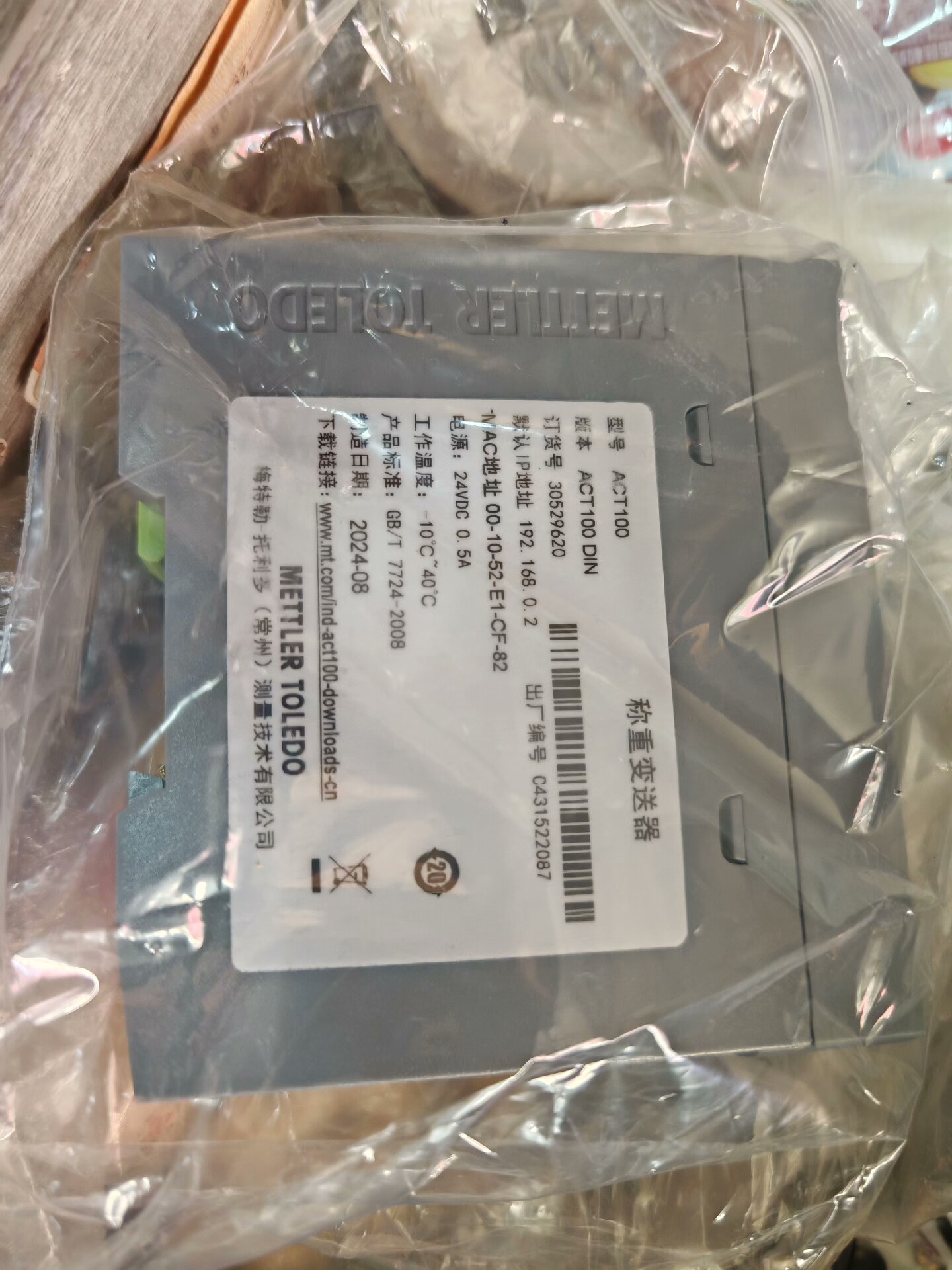 称重变送器，ACT100