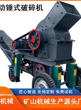 小型移动400×600锤式制砂机建筑垃圾鹅卵石石灰石破碎机厂家