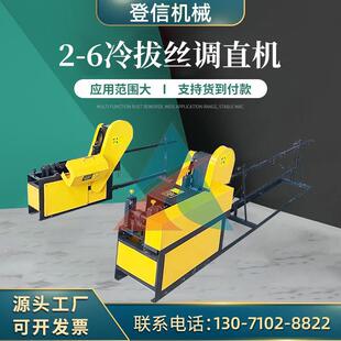 小型钢调直切直断机丝394铁丝调断机冷拔丝调直切断切机