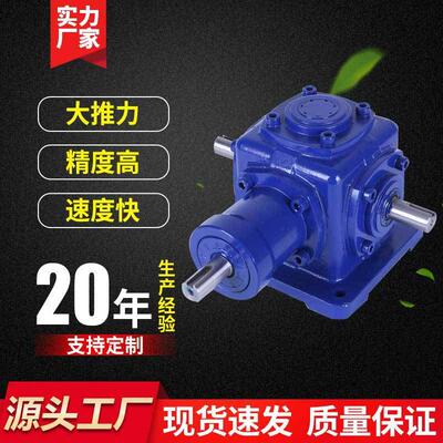 十字转向器罗升厂家专业供应直角速机螺旋锥齿轮十字换向箱