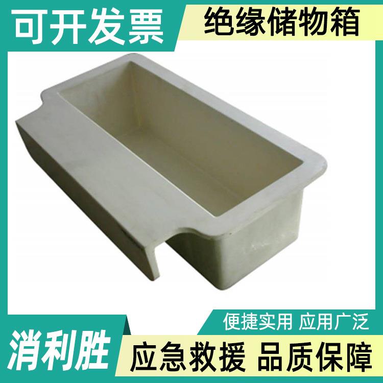 电工外用绝缘储物箱斗臂车用副斗工具箱X-GJ-1电力绝缘工具放置盒