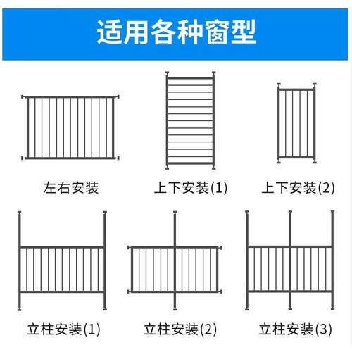 免打孔可拆卸儿童室内安全防护栏窗户护栏防盗窗网高层阳台飘窗网