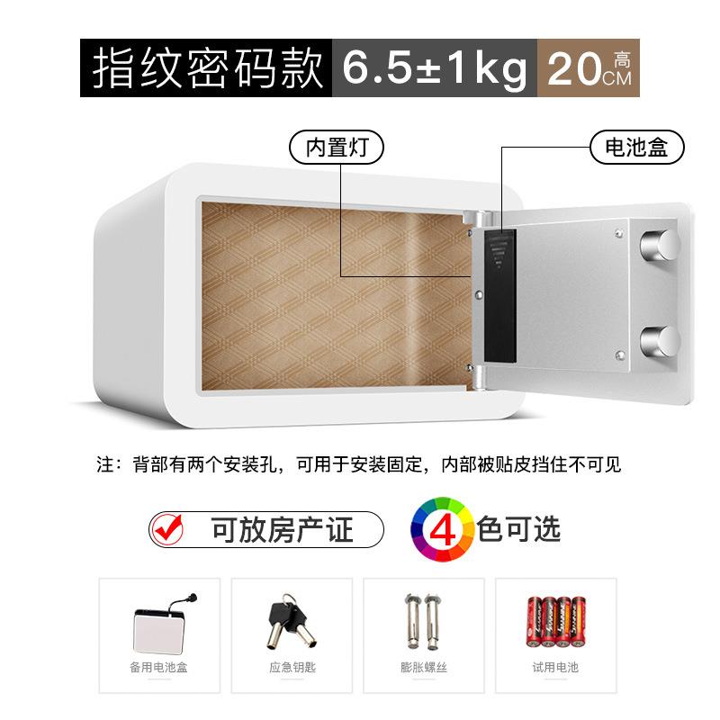 德凌保柜家用小型保险箱指纹密险码迷你床头全AND间入墙钢衣帽保