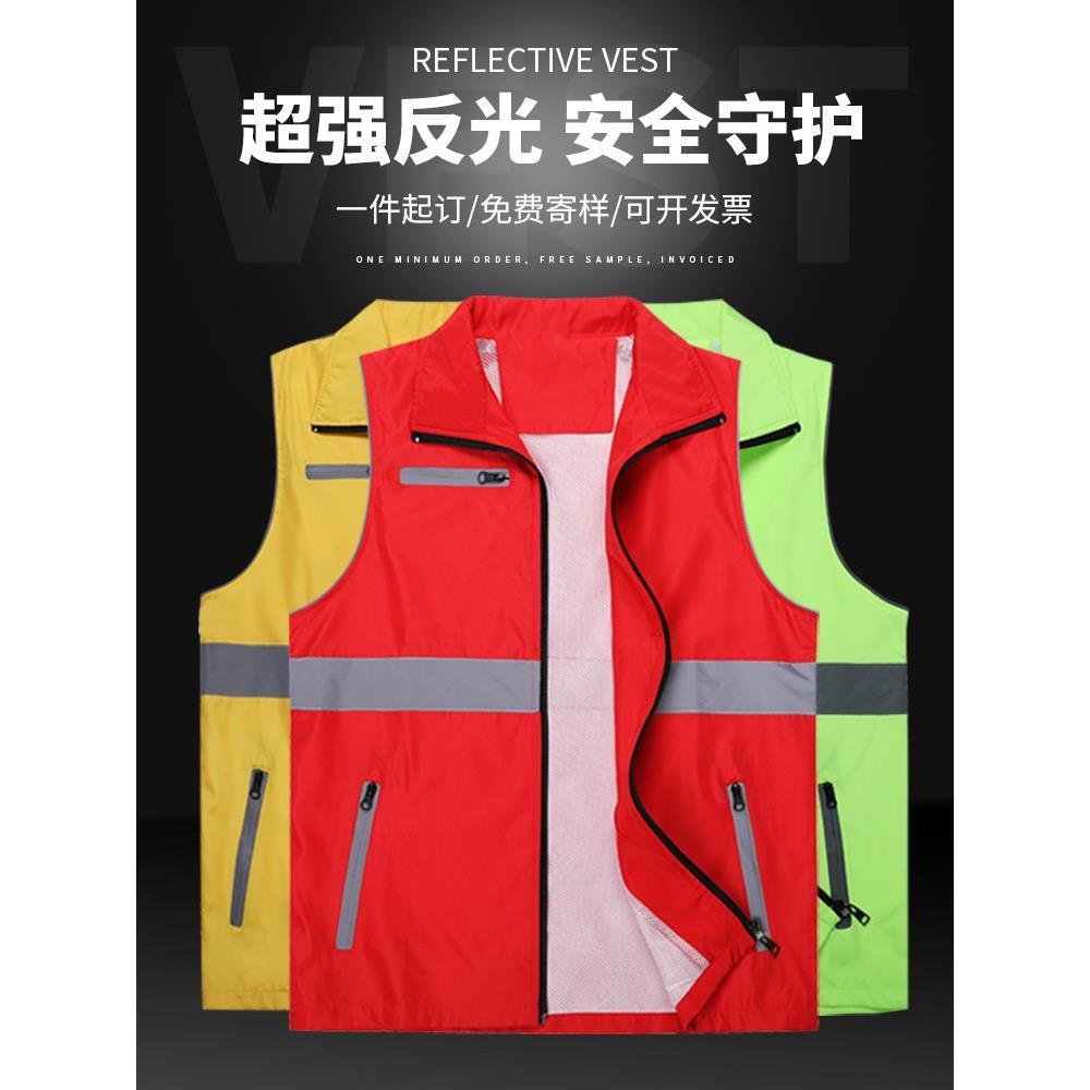 反光背心广告马甲安全交通路政活动工作服志愿者团队工程定制logo