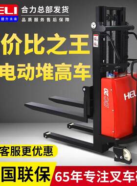 半电动堆高车1吨小型电动叉车站驾液压升降车托盘升高车铲车