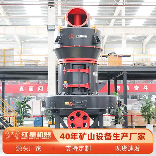 BPP矿红价星机器雷蒙磨粉机格出2料80-325-800目可磨00多种石