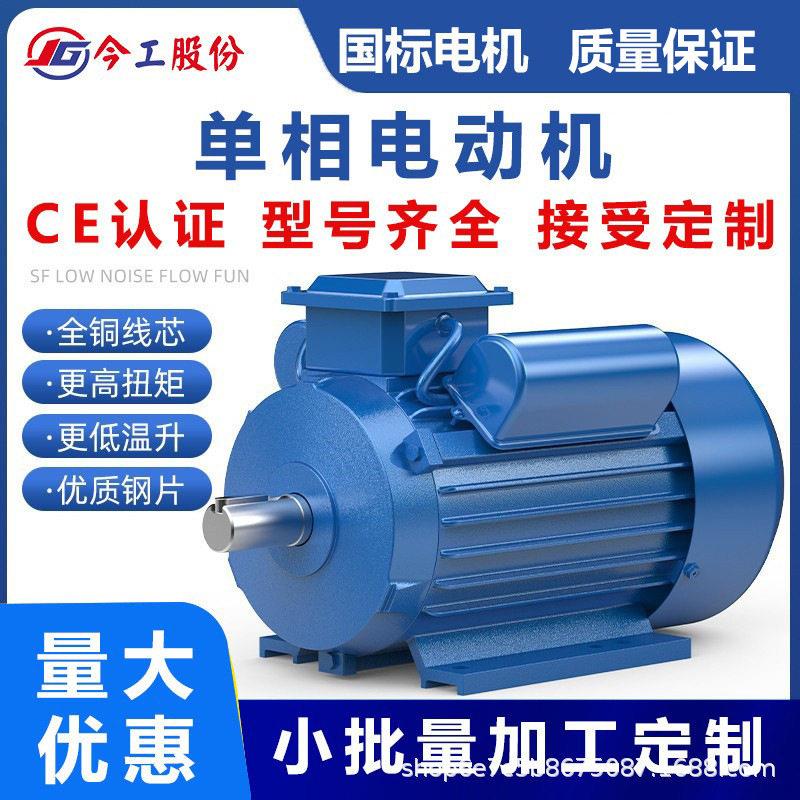 国标纯铜相电动机全型号220V双值电容电机1.1/1.5/2.2w机械