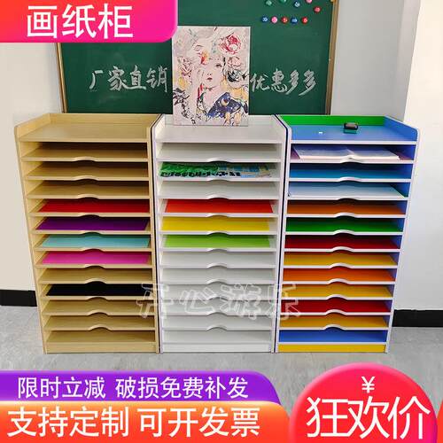 4k画 画纸收纳柜幼儿园四开 卡纸架美术室画 画板置物2k美工两开