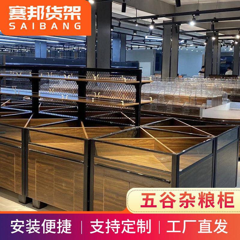 五谷杂粮柜超市便利店零食水果蔬菜展示架钢木木质货架中量级货架
