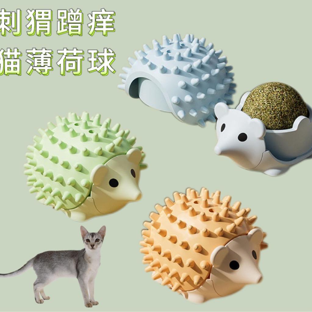 猫咪薄荷球玩具皮皮淘荷包蛋舔舔球趣味自嗨猫玩具宠物用品