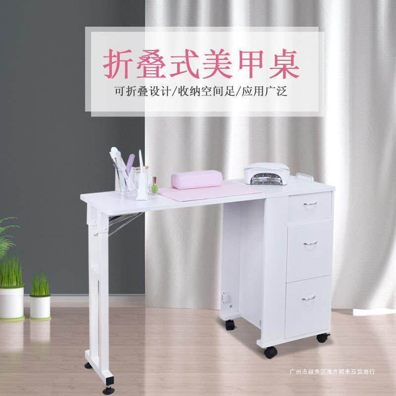 美甲桌简易美甲台单人指甲桌可移动白色简约日式可折叠简易美甲桌