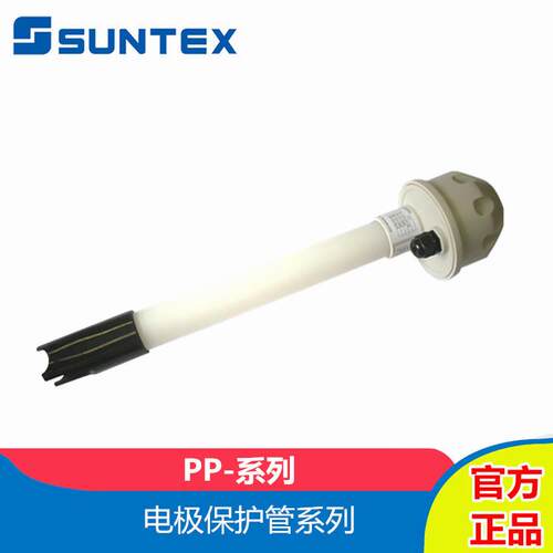 SUNTEX上泰PP-050A/100A/200A/300A/100AE/100AN/100AP电极保护管