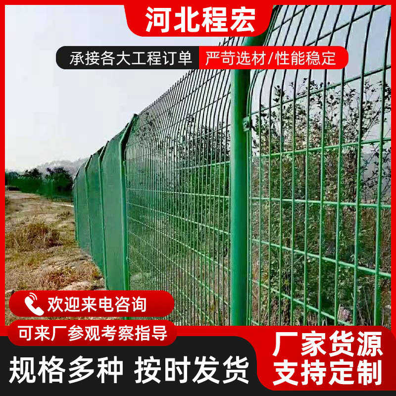 双边丝防护栏 高速公路护栏网隔离围栏桥梁防抛网 养殖框架护栏网