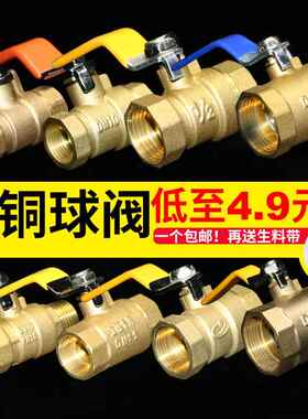 铜球阀4分6分1寸2寸dn15 20 25 32 40球阀黄铜阀门自来水阀水开