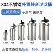 静音不锈钢过滤桶水族鱼缸草缸前置桶生化过滤桶304外置过滤器