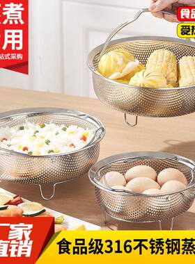 316不锈钢蒸笼蒸饭器电饭锅汤锅304蒸米饭蒸格架米汤分离沥水笼屉