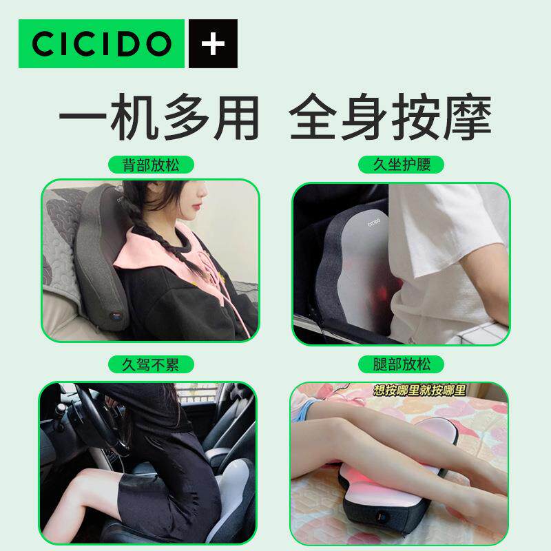 CICIDO【揉捏按摩】汽车电动靠垫车载腰靠办公室护腰部按摩仪神器