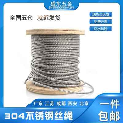 304不锈钢软细丝绳晒衣绳衣绳晾衣架钢丝1 1.5 2 3晾 4钢 56 XXY8