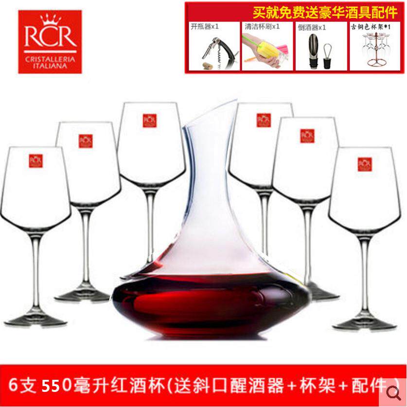 高档意原酒大利装进口RCR水晶酒玻璃家用红杯套装高脚杯酒具杯子