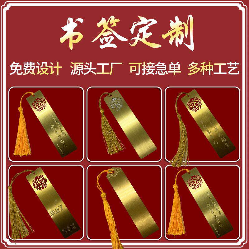 金属黄铜书签定制景区文创建筑透明漆书签学校毕业纪念书签定做