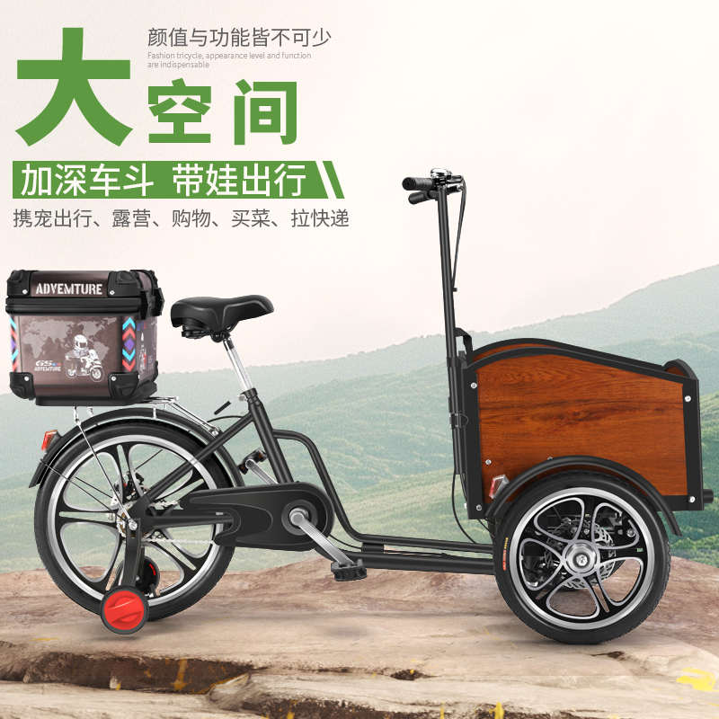雅士弟成人中老年载娃遛宠休闲碟刹自行车一体车轮倒骑三轮车