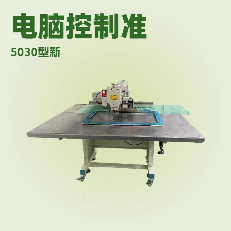 大豪系统电脑花样机大豪系统5030车缝箱皮包男女装布料缝纫机真G