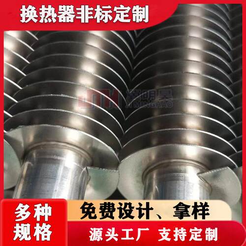 钢钢铝翅片管厂家业合用螺旋翅片管高频焊不锈翅片管换热器工复工