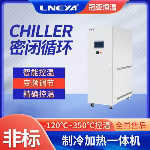 玻璃反应釜恒温控温设备零下60度加热制冷一体机低温循环装置