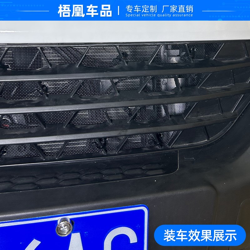 网中网蚊虫冷凝器于江防虫水箱铃福汽车内置新款适用改装顺棉絮防