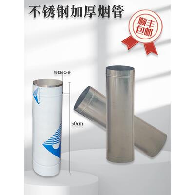 不锈钢烟筒烟囱通风排烟管锅炉壁炉土灶烟筒三通弯头雨帽304加厚