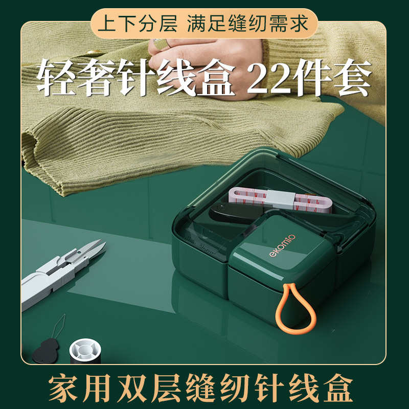 学生宿舍便携奢高质量工具针线针线轻家用针线包缝纫盒套装高档